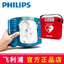 飛利浦自動(dòng)體外除顫器HS1 AED自動(dòng)除顫儀智能救心寶、自動(dòng)體外除顫器 