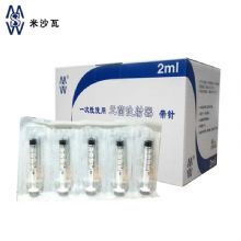 棱牌（米沙瓦）一次性使用無菌注射器  2ml 0.5*38mm 帶針紙塑 100支/盒，1600支/箱，一箱起批