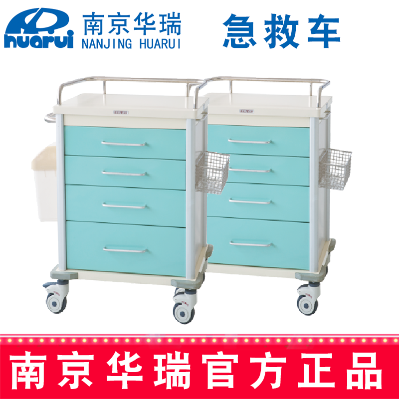 華瑞精品急救車(chē)J041 Ⅰ型 650×450×894/974mm
