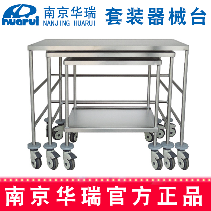 華瑞套裝器械臺 精品不銹鋼B124  1120×580×900mm