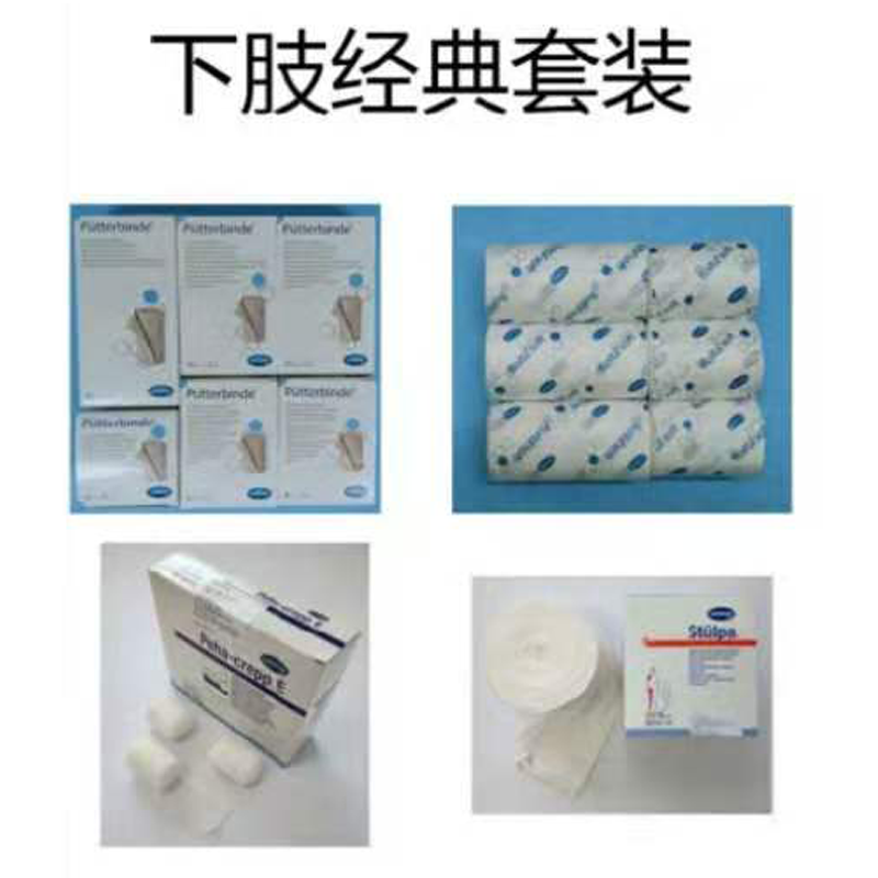 保赫曼下肢經(jīng)典套裝  下肢套裝