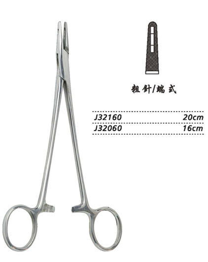 金鐘持針鉗粗針 J32160 20cm 粗針（端式）