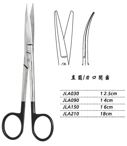 金鐘手術(shù)剪直圓 JLA090 14cm 直圓 刃口開(kāi)齒