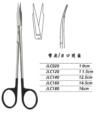 金鐘精細(xì)手術(shù)剪彎尖 JLC140 12.5cm 彎尖 刃口開(kāi)齒（解剖）