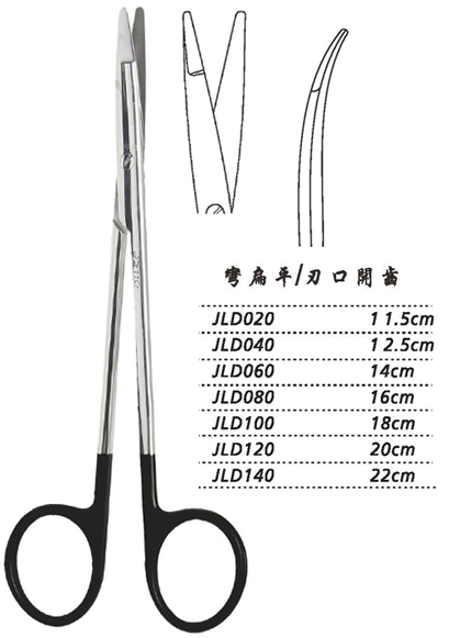 金鐘組織剪彎扁平 JLD120 20cm 彎扁平 刃口開齒（綜合）