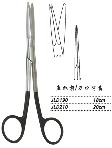金鐘組織剪直扒桿 JLD190 18cm 直扒桿 刃口開(kāi)齒（綜合）
