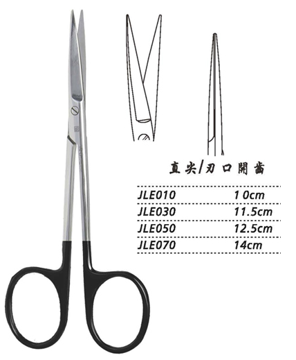 金鐘小血管剪直尖 JLE010 10cm 直尖 刃口開(kāi)齒