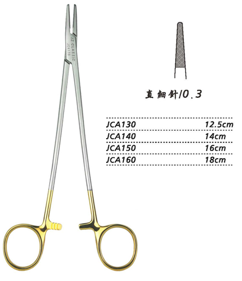 金鐘硬質(zhì)合金鑲片持針鉗直 細(xì)針 JCA140 14cm 直 細(xì)針 0.3