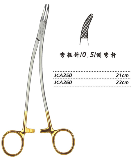 金鐘硬質(zhì)合金鑲片持針鉗彎 粗針 JCA360 23cm 彎 粗針 0.5 側彎桿