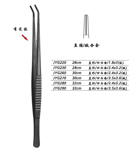 金鐘組織鑷直形 凹凸齒 28cm JYG220   1.8×3（鈦）