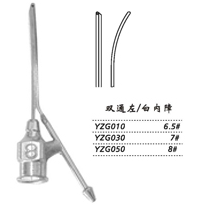 金鐘注吸沖洗器雙通左 YZG010 6.5＃（白內(nèi)障）