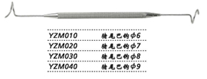 金鐘淚道探針  YZM010 豬尾巴鉤 φ6