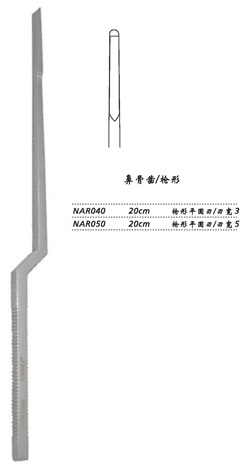 金鐘鼻骨鑿  NAR050 20cm 槍形 直半圓刃 寬5