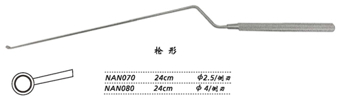 金鐘刮匙槍形 NAN070 24cm 槍形 側(cè)刃2.5