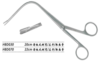 金鐘喉用鉗滑板式 H8D030 20cm 滑板式 側(cè)彎 左開（取魚骨）