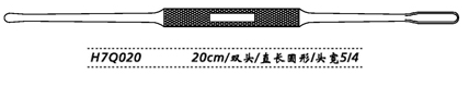 金鐘鼻剝離器 直長(zhǎng)圓形 H7Q020 20cm雙頭 直長(zhǎng)圓形 頭寬5/4