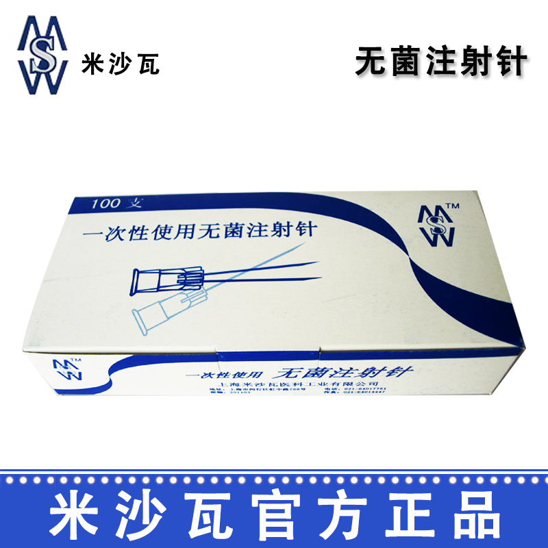 棱牌（米沙瓦）一次性使用無(wú)菌注射針1.2＃ 1.2×25mm