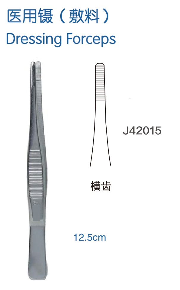 金鐘醫(yī)用鑷  J42015 12.5cm 橫齒