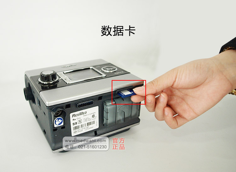 Resmed 瑞思邁呼吸機(jī)S9 Autoset 全自動(dòng) 單水平 治療睡眠呼吸暫停、打鼾、打呼嚕
