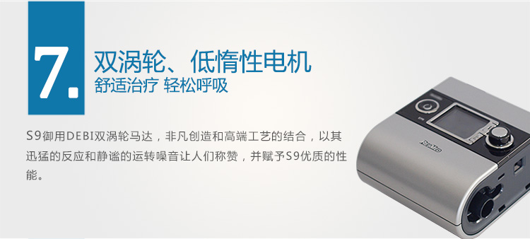 Resmed 瑞思邁呼吸機(jī)S9 Autoset 全自動(dòng) 單水平 治療睡眠呼吸暫停、打鼾、打呼嚕