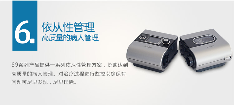 Resmed 瑞思邁呼吸機(jī)S9 Autoset 全自動(dòng) 單水平 治療睡眠呼吸暫停、打鼾、打呼嚕
