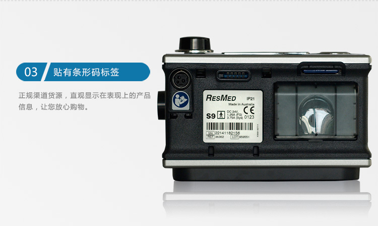 Resmed 瑞思邁呼吸機(jī)S9 Autoset 全自動(dòng) 單水平 治療睡眠呼吸暫停、打鼾、打呼嚕