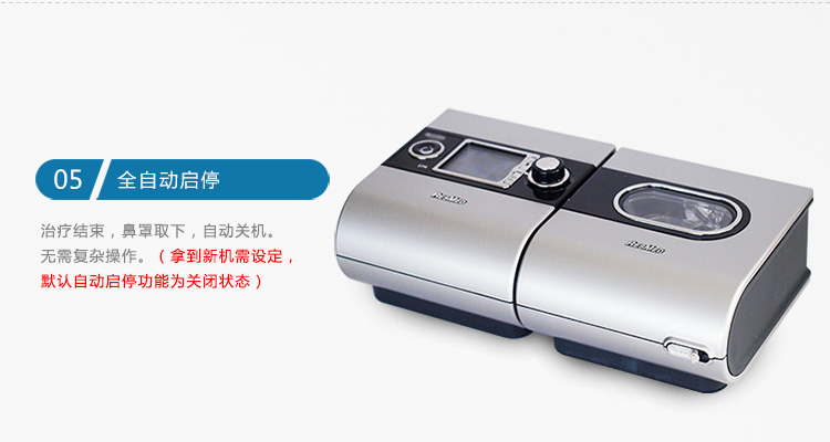 Resmed 瑞思邁呼吸機(jī)S9 Autoset 全自動(dòng) 單水平 治療睡眠呼吸暫停、打鼾、打呼嚕