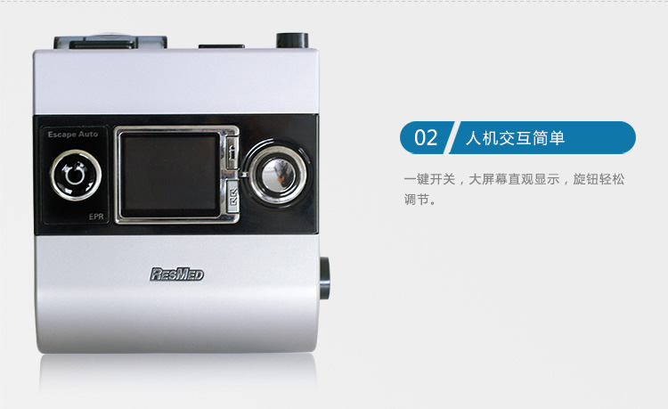Resmed 瑞思邁呼吸機(jī)S9 Autoset 全自動(dòng) 單水平 治療睡眠呼吸暫停、打鼾、打呼嚕