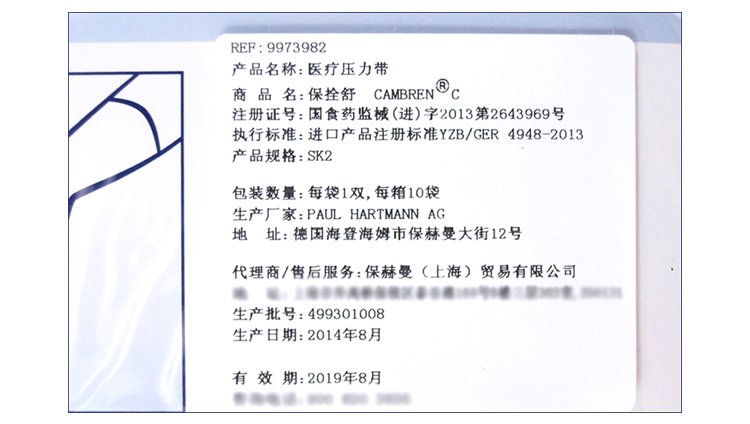 保赫曼.保栓舒 壓力襪套 I級(jí)型(SK2)產(chǎn)品信息圖片 保赫曼.保栓舒 壓力襪套 I級(jí)型(SK2)產(chǎn)品信息圖片