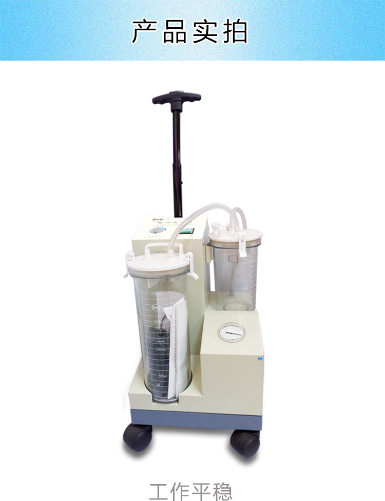 斯曼峰電動(dòng)吸引器YX930D-1A大流量高負(fù)壓手推式吸引器