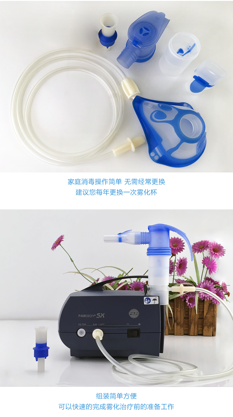 德國帕瑞霧化器配件 PARI LC Sprint? 藍色內(nèi)芯