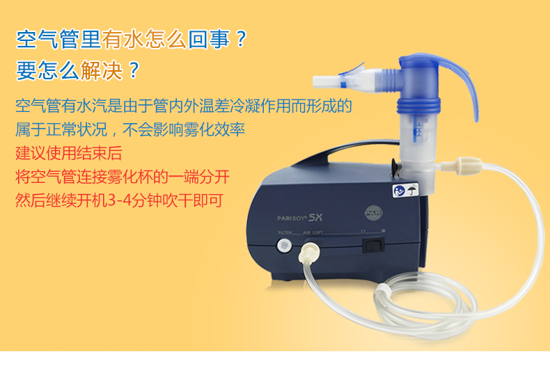 德國帕瑞霧化器配件 PARI LC Sprint? 藍色內(nèi)芯
