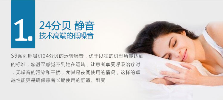 Resmed 瑞思邁呼吸機(jī)S9 Autoset 全自動(dòng) 單水平 治療睡眠呼吸暫停、打鼾、打呼嚕