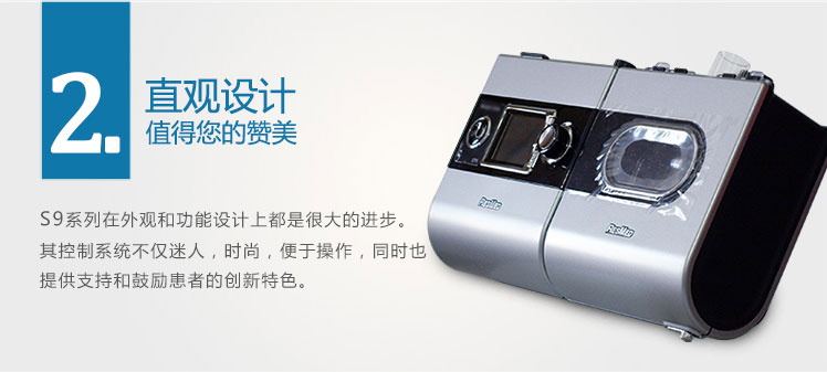 Resmed 瑞思邁呼吸機(jī)S9 Autoset 全自動(dòng) 單水平 治療睡眠呼吸暫停、打鼾、打呼嚕