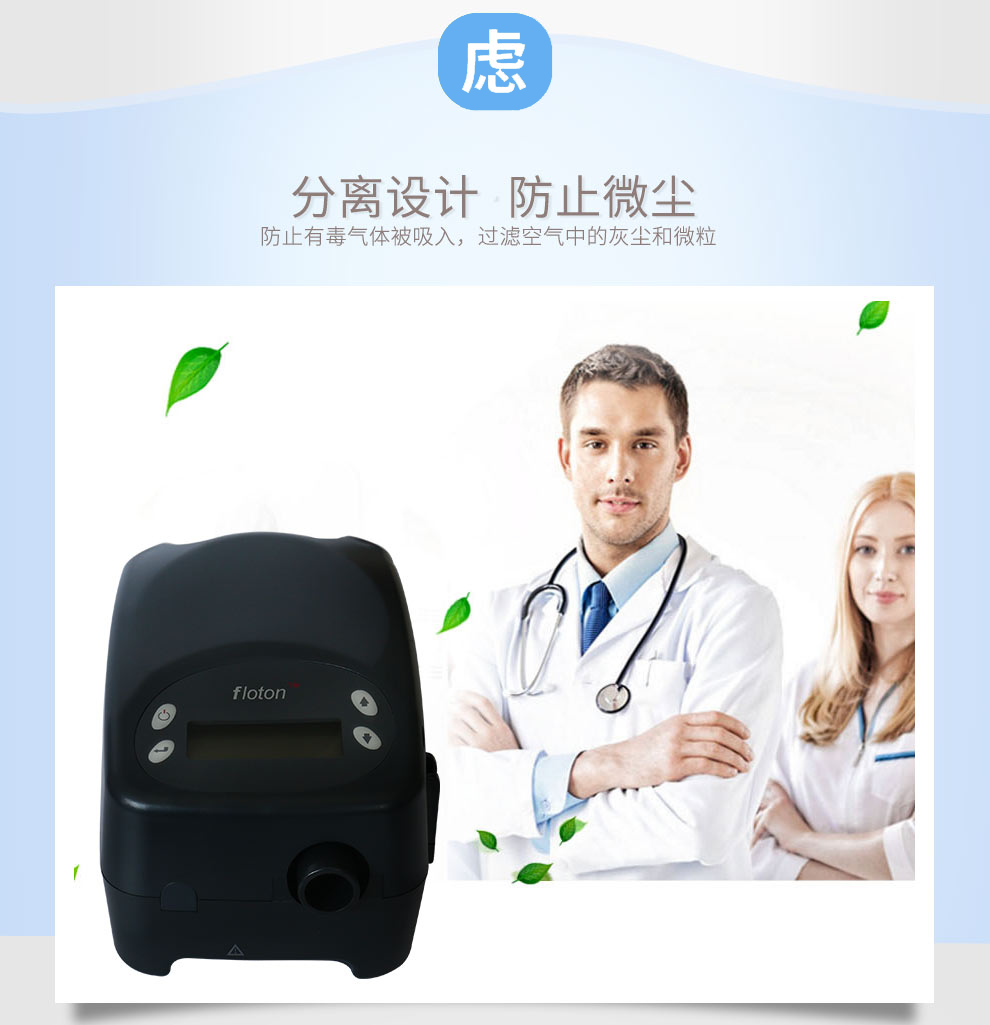 凱迪泰呼吸機(jī) ST20 全自動(dòng)雙水平呼吸機(jī) 慢阻肺心病二氧化碳潴留