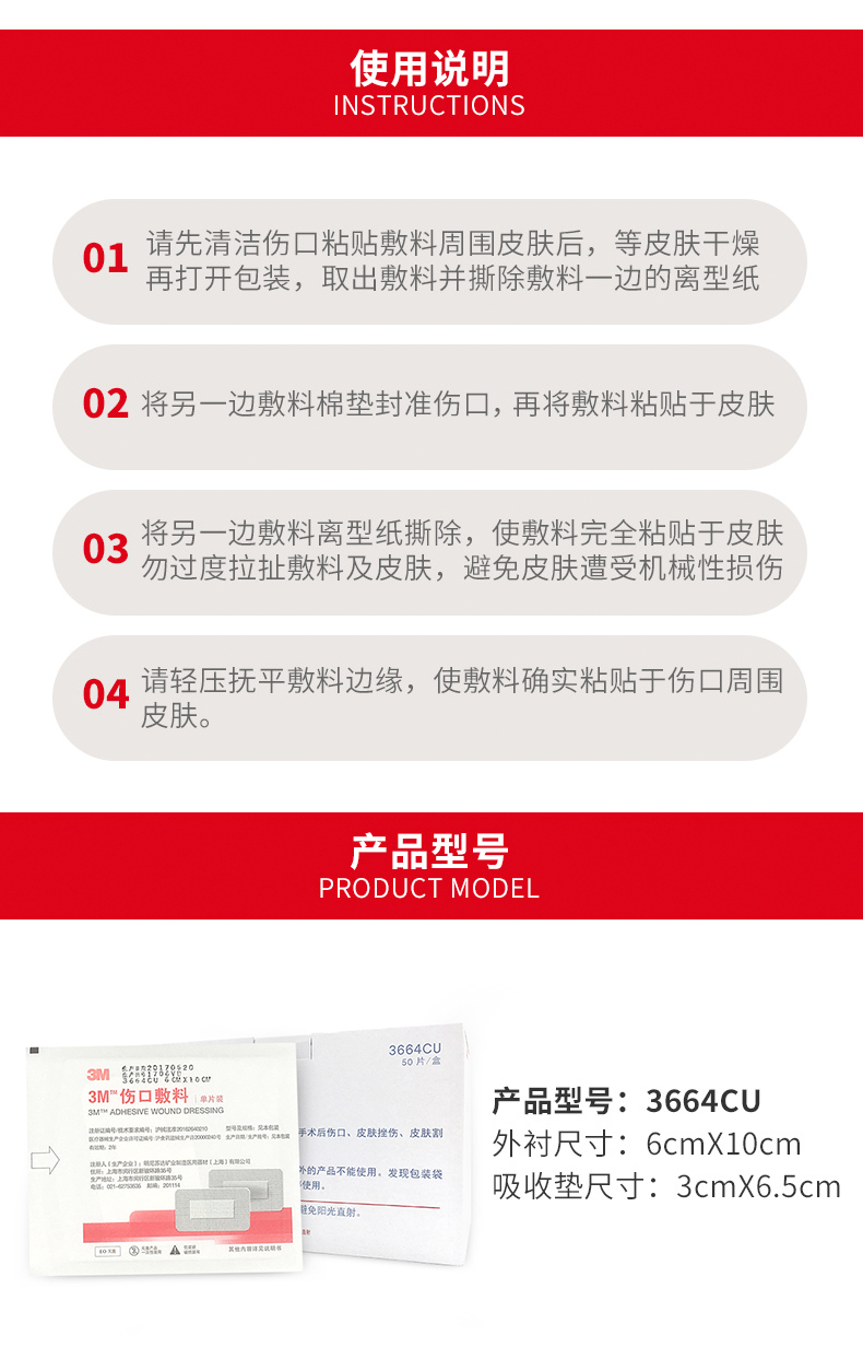 手術傷口無菌貼 挫傷割傷敷料 手術傷口無菌貼 挫傷割傷敷料