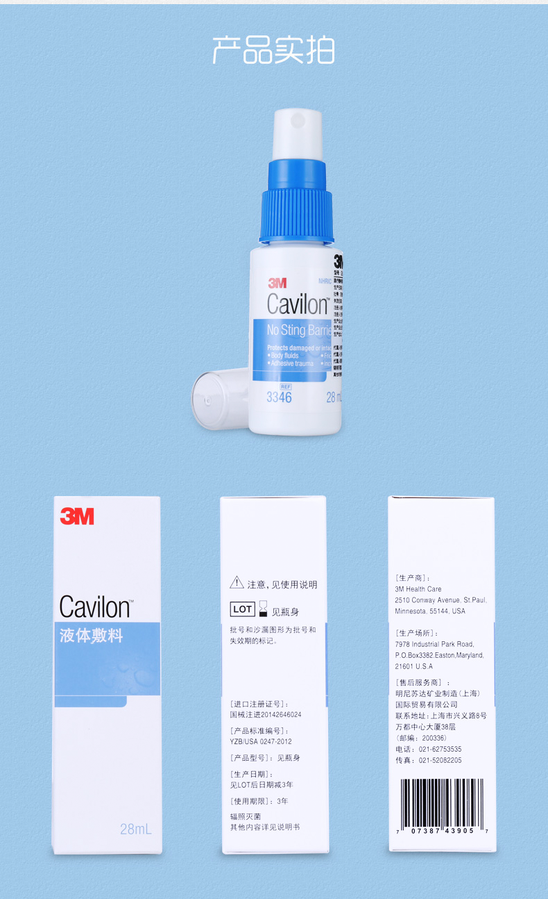 醫(yī)用傷口護(hù)理膜 造口護(hù)理皮膚保護(hù)膜 醫(yī)用傷口護(hù)理膜 造口護(hù)理皮膚保護(hù)膜